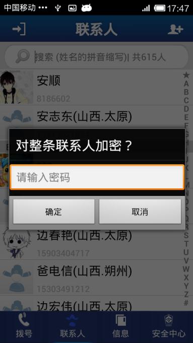 说明: Screenshot_2013-10-12-17-47-49.png